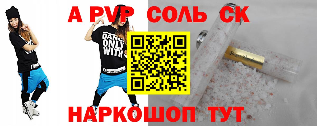 Alpha PVP Crystall Альметьевск