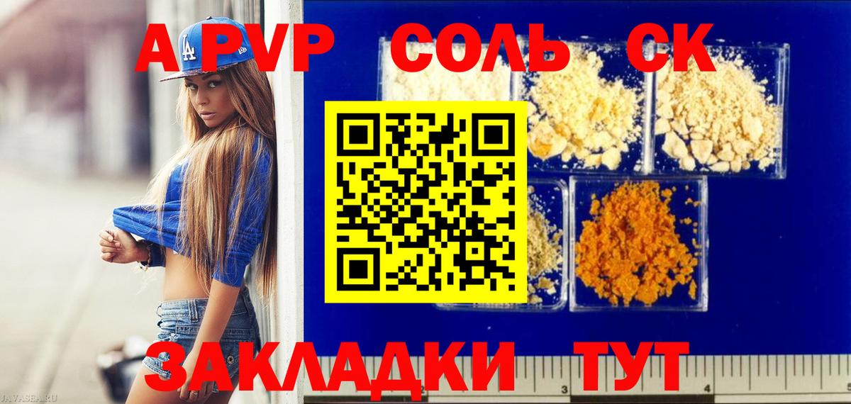 Alpha-PVP СК КРИС Альметьевск