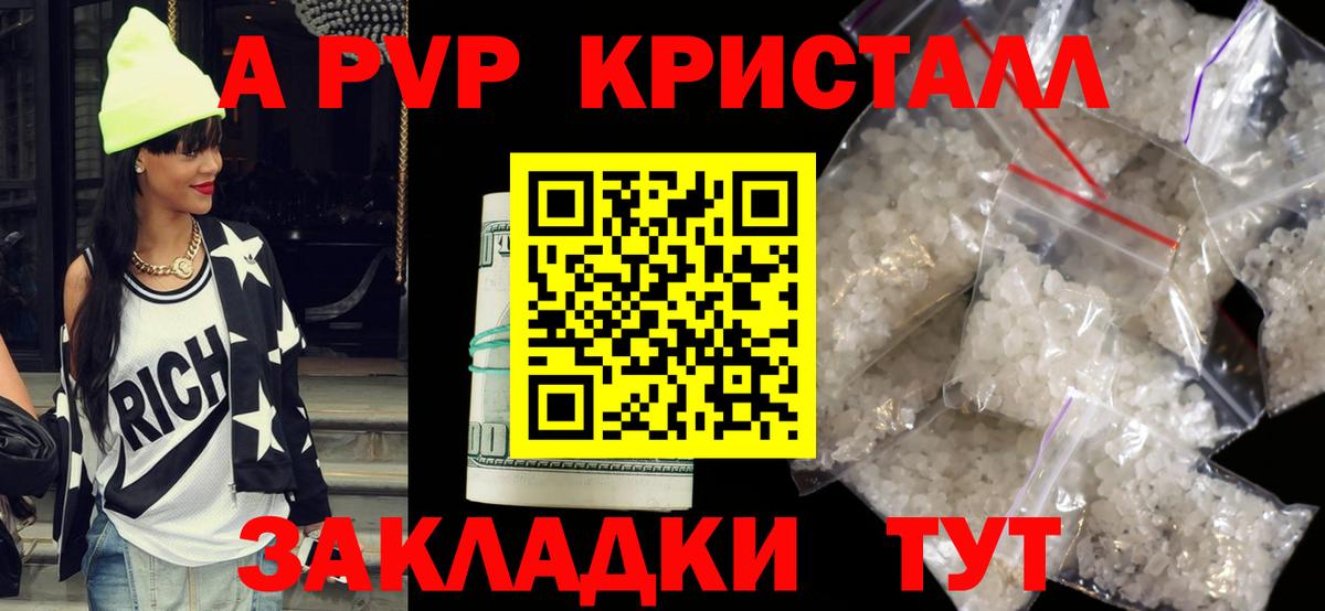 Alpha-PVP крисы CK  сколько стоит  Альметьевск  Alpha-PVP кристаллы  A-PVP СК 