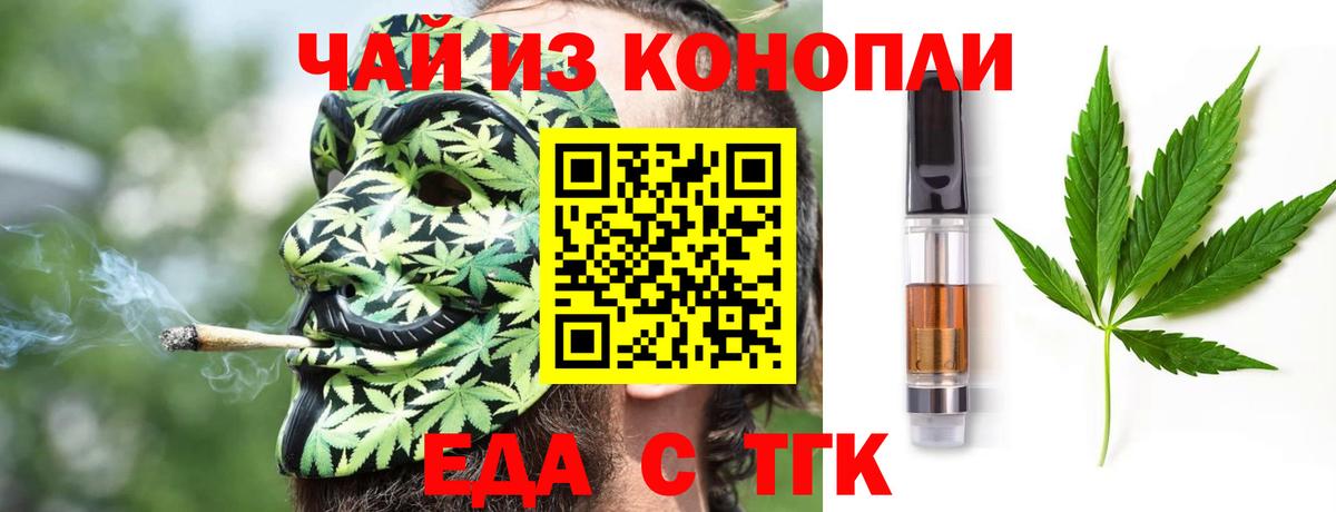 Cannafood марихуана  Вход с VPN  Альметьевск 