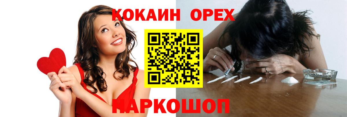 Кокаин Перу Альметьевск