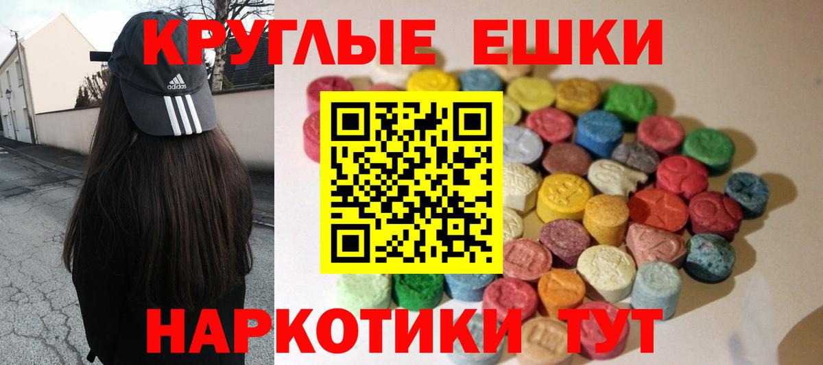 ЭКСТАЗИ 250 мг  Вход с VPN  Альметьевск 