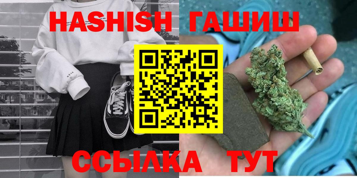ГАШ Cannabis Альметьевск