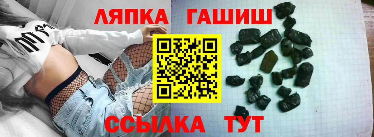 ГАШИШ убойный  Гашиш VHQ  Гашиш  Вход с VPN  даркнет сайт  Альметьевск 