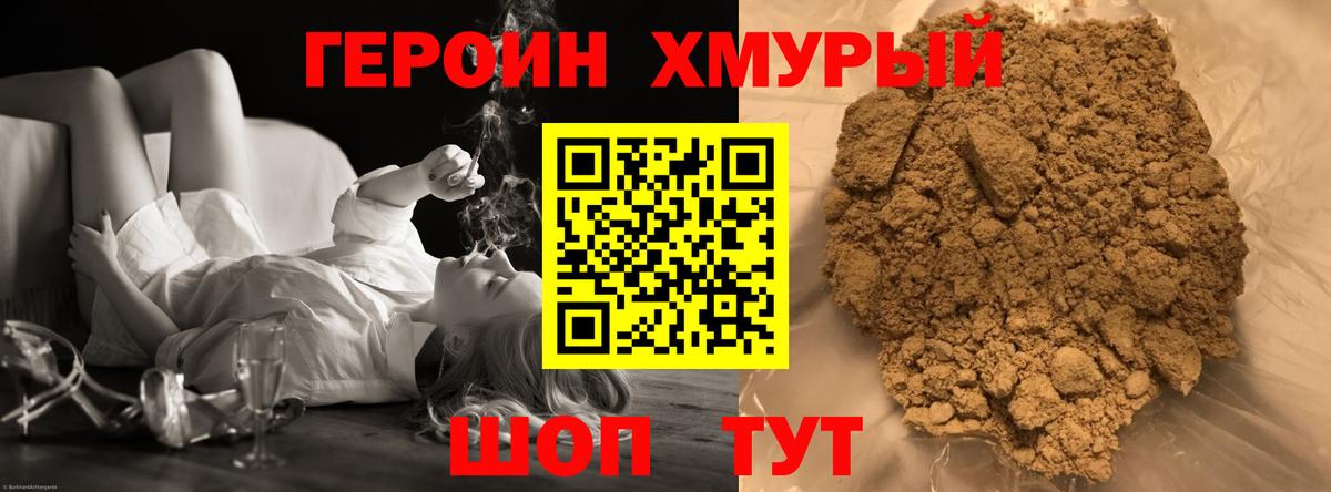 ГЕРОИН афганец  Альметьевск 