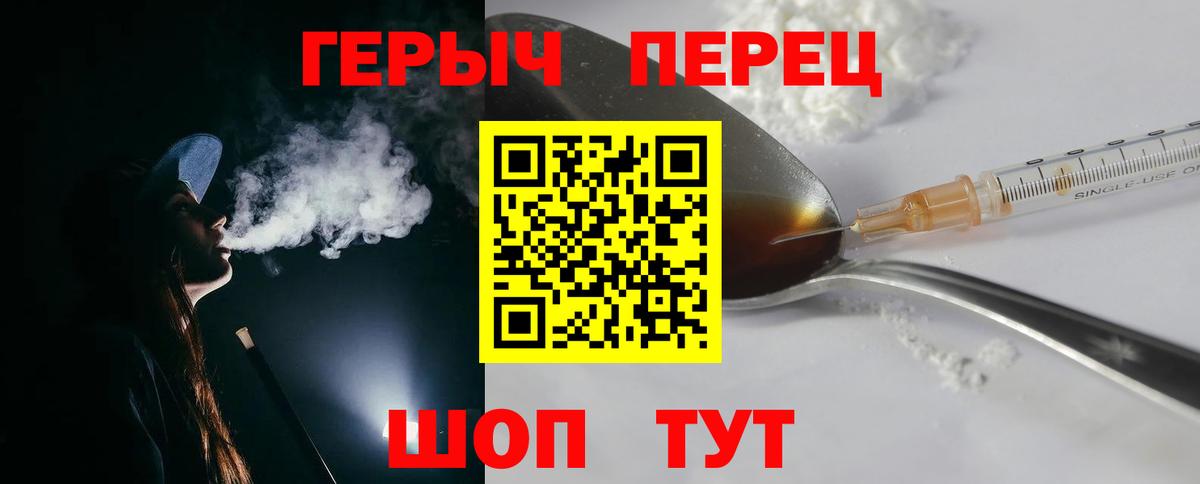 Героин хмурый  Героин  Альметьевск  Вход с VPN 