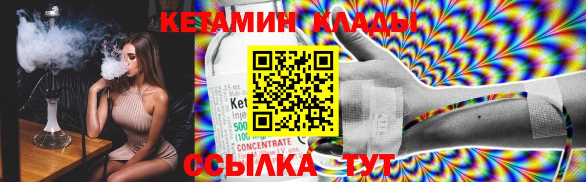 Кетамин ketamine  Вход с VPN  Альметьевск  blacksprut как зайти  Кетамин VHQ 