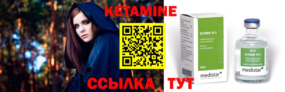 КЕТАМИН VHQ Альметьевск