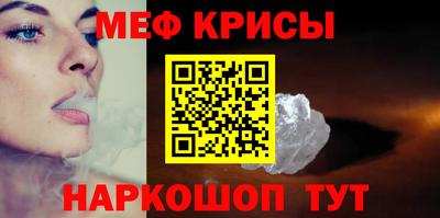 крисы Усть-Илимск