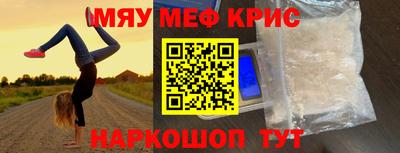 меф Усть-Джегута