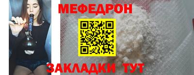меф Усть-Джегута