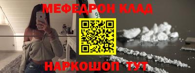меф Усть-Джегута