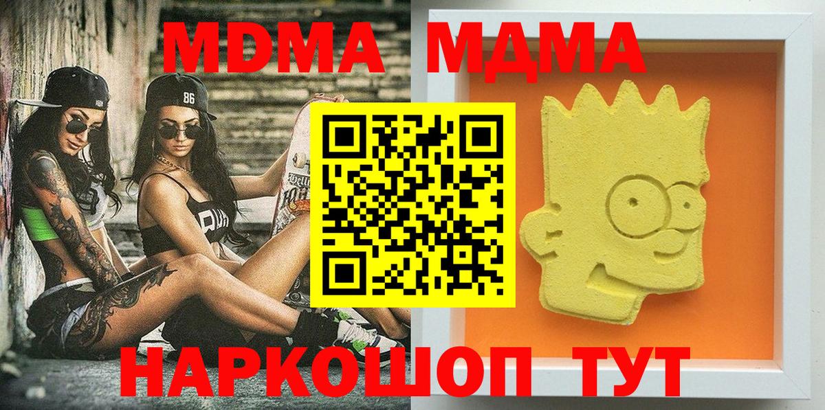 MDMA crystal Альметьевск