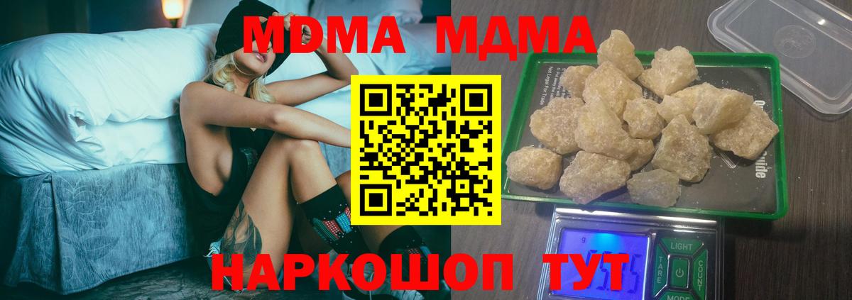 МДМА crystal  Вход с VPN  MDMA VHQ  Альметьевск 