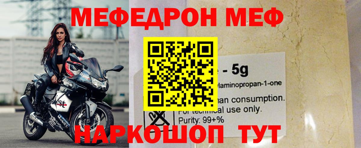 Меф  Вход с VPN  МЯУ-МЯУ  МЯУ-МЯУ VHQ  Альметьевск  МЯУ-МЯУ mephedrone 