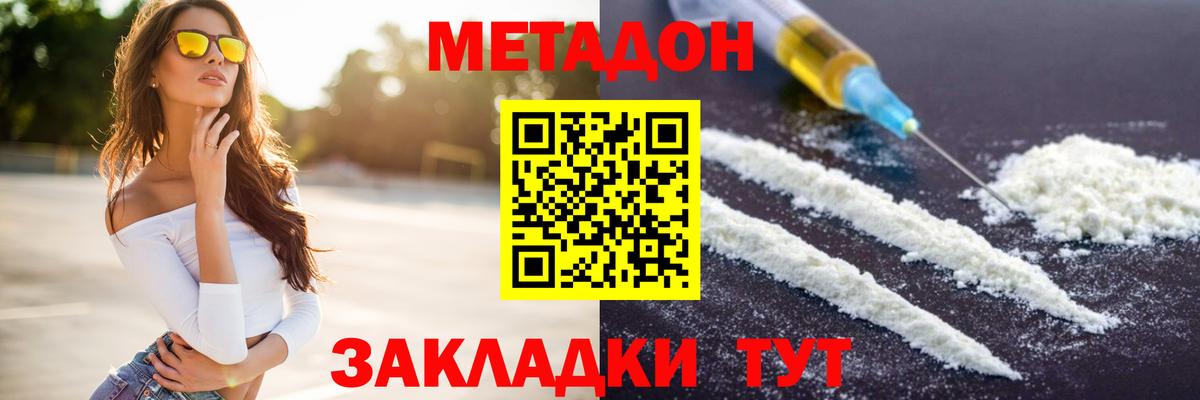 МЕТАДОН кристалл  Вход с VPN  Альметьевск  МЕТАДОН кристалл 
