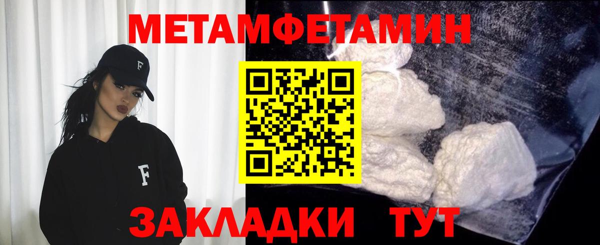 Альметьевск  МЕТАМФЕТАМИН Methamphetamine  МЕТАМФЕТАМИН Methamphetamine  Вход с VPN 