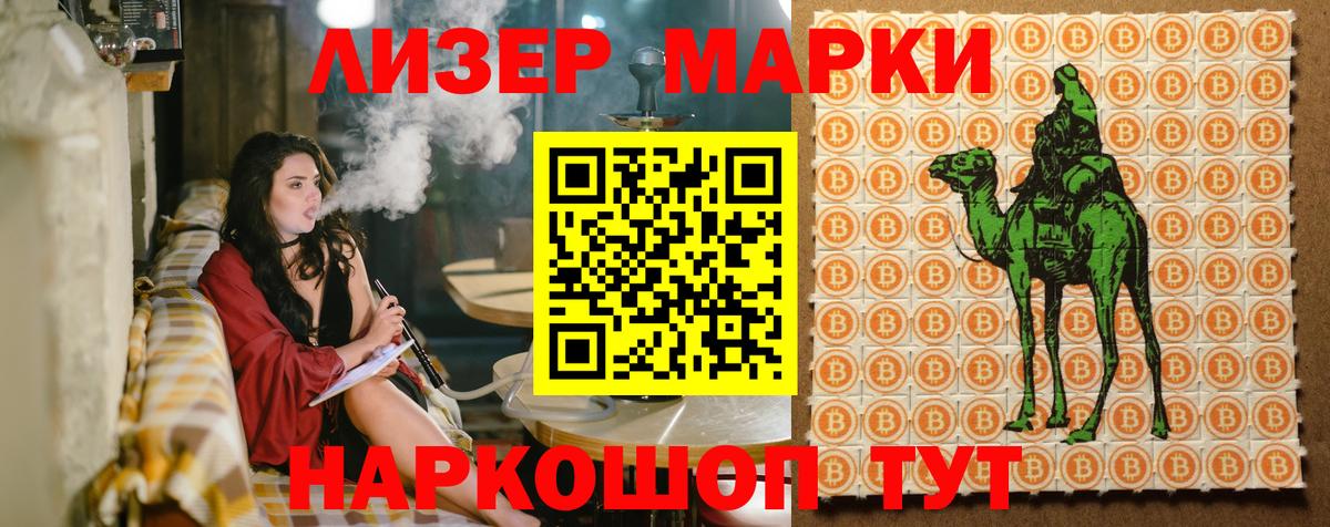 Наркотические марки  Наркотические марки 1,8мг  где продают   Вход с VPN  Альметьевск  Наркотические марки 1,8мг 