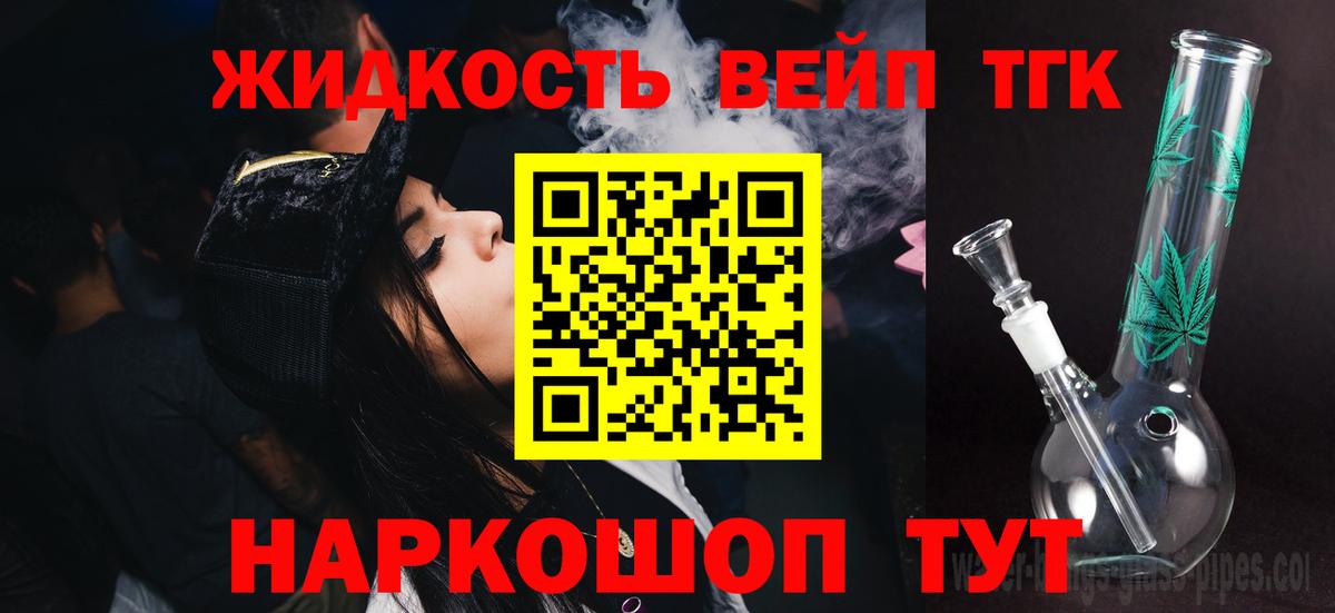 ТГК гашишное масло Альметьевск