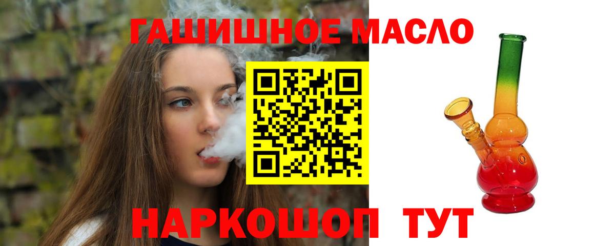 ТГК Wax  наркота  Альметьевск  Вход с VPN  Дистиллят ТГК THC oil 